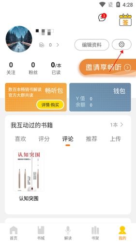 蚂蚁私塾app7怎么消号