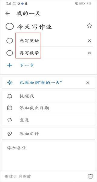 使用教程配图6