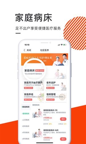 泓华护士软件宣传图2