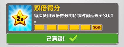 地铁跑酷桂林版6