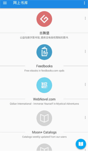 静读天下使用教程4