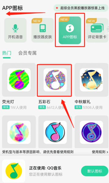 1664516018990414.png 图标更换配图3