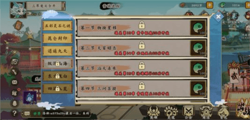 无双萌将3