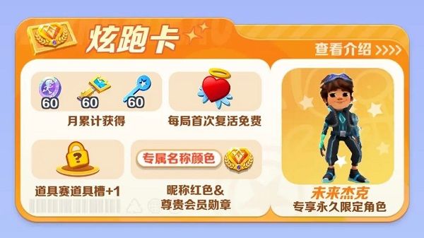 道具赛入门攻略配图5