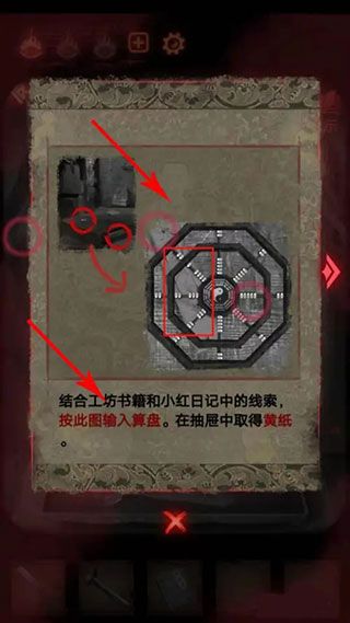 纸嫁衣2奘铃村游戏截图19