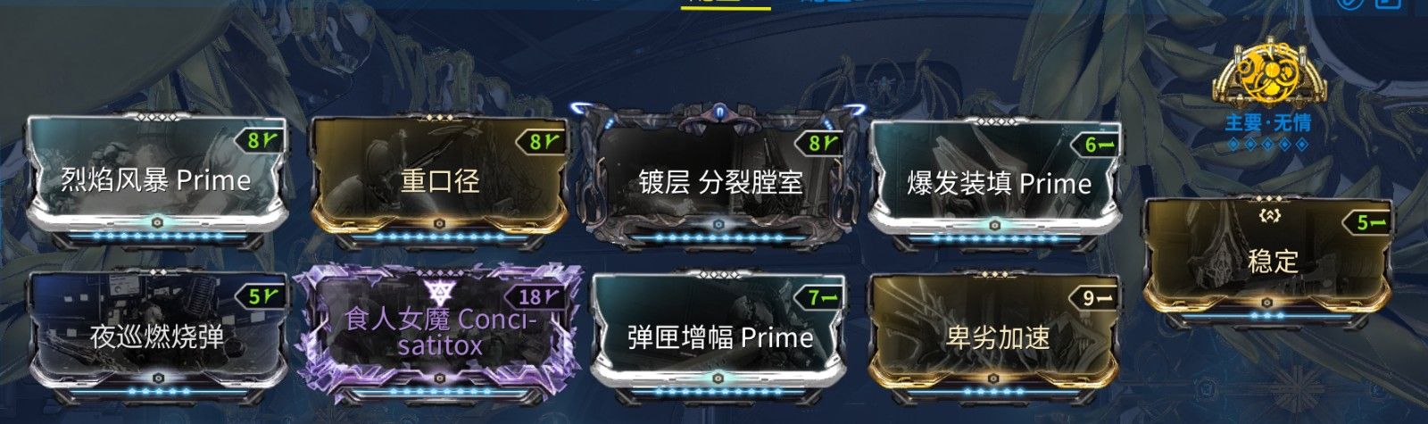 星际战甲全自动刷仲裁怎么配卡