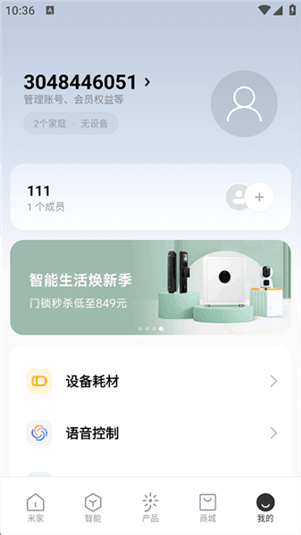 怎么删除家庭配图4