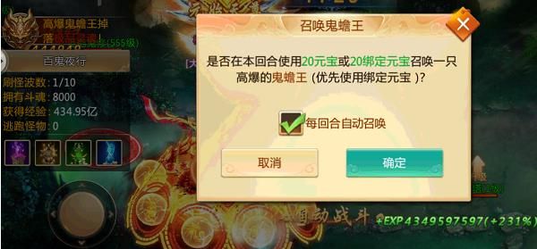 五行圣殿攻略配图1