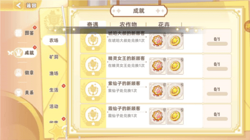 皮卡堂之梦想起源5