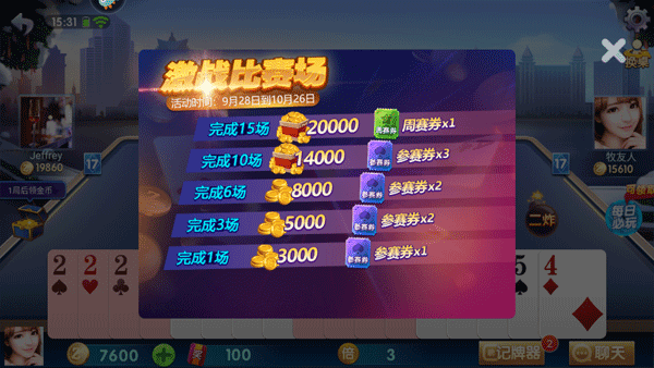 新手教程配图5