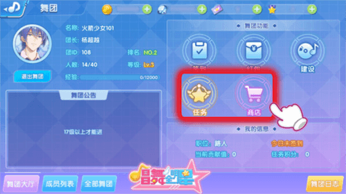 唱舞全明星百度版图片9