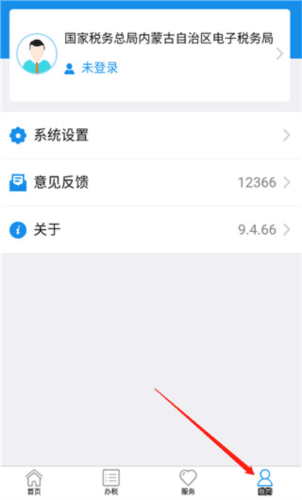 怎么实名认证配图1