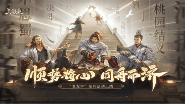 三国杀1