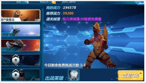 装备获取攻略配图1
