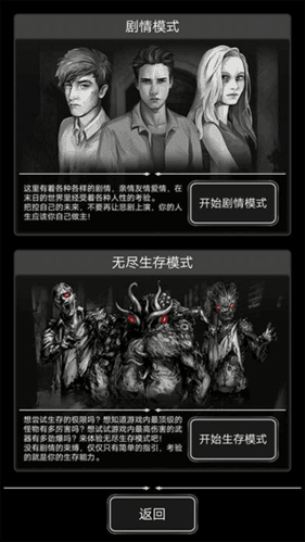 活下去6