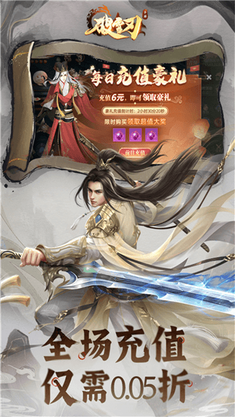 破雪刃最新版