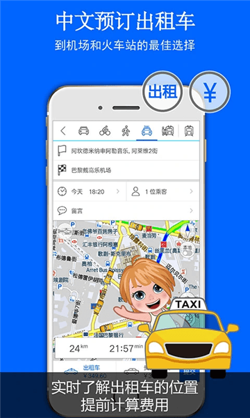 旅图地图1