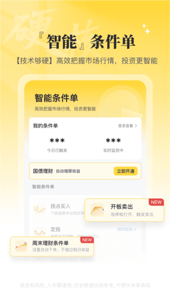 软件功能配图1