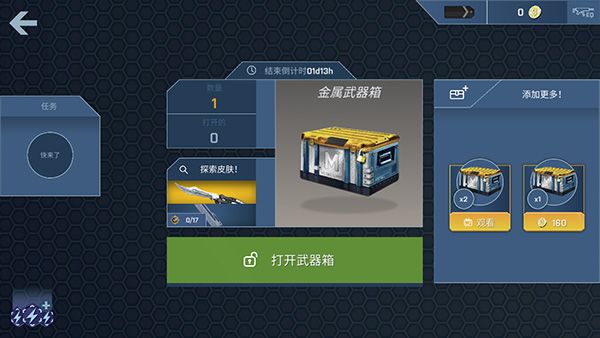 CSGO开箱模拟器手机版宣传图