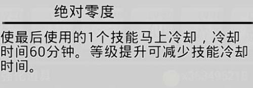技能介绍配图6