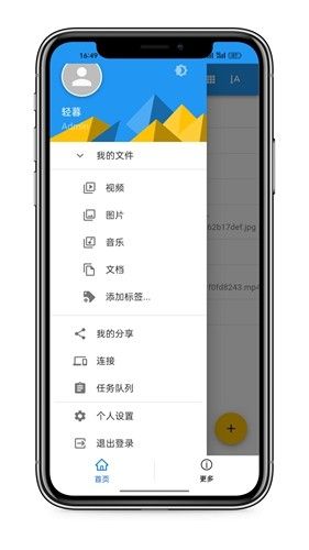 轻暮云盘app