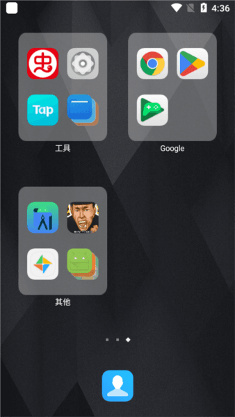 XOS桌面系统图片2
