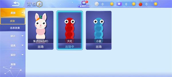 怎么换皮肤配图2