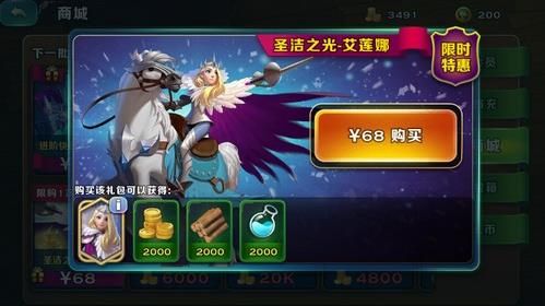 英雄怎么获得配图3
