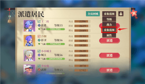 野外探索攻略配图2