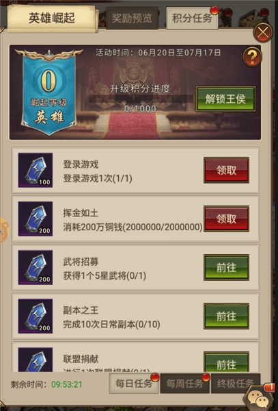 玩法攻略配图3