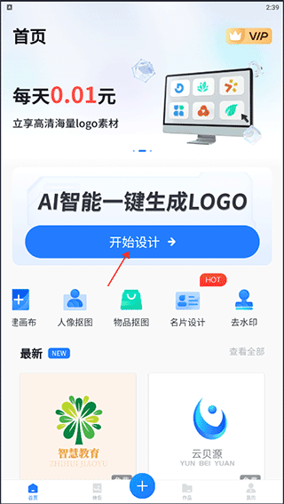 Logo设计软件2