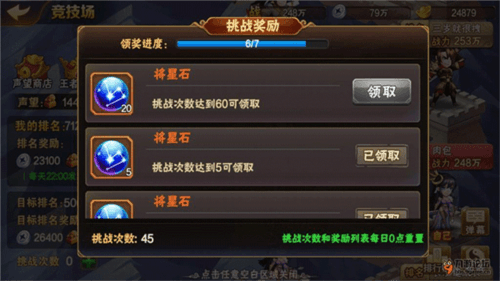 放开那三国2海外版图片9