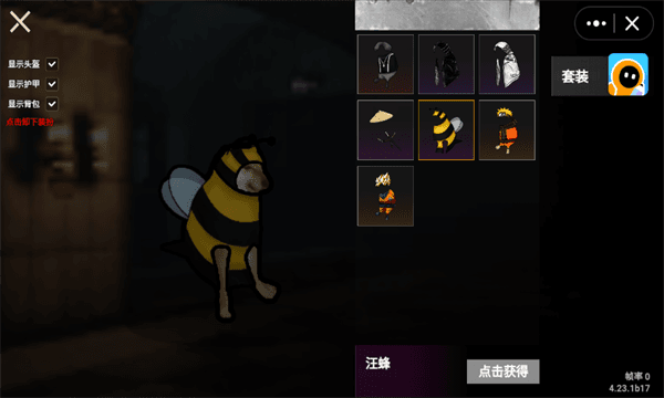 新手教程配图2
