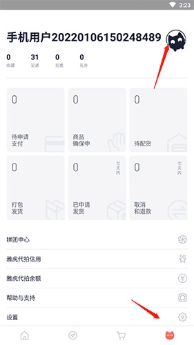 如何填写地址配图1