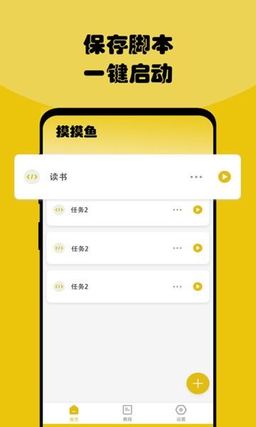 鱼游盒图片2