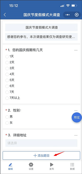 使用指南配图3