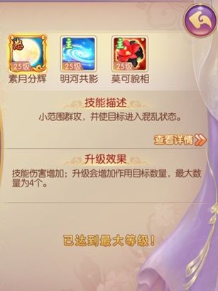 游戏攻略配图4