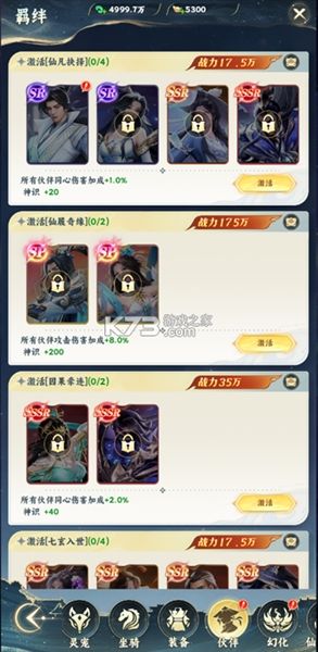 游戏玩法配图1
