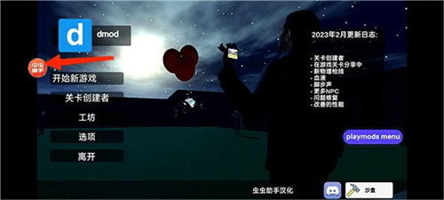 怎么下载模组配图1