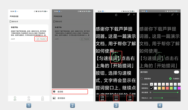 使用方法配图2
