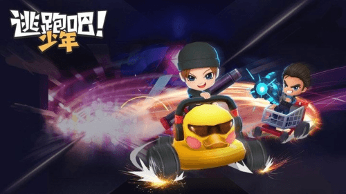 逃跑吧少年测试版