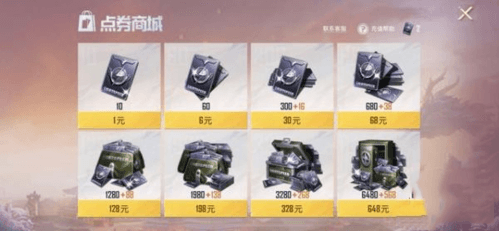 和平精英10