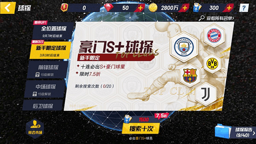 球员交易配图2