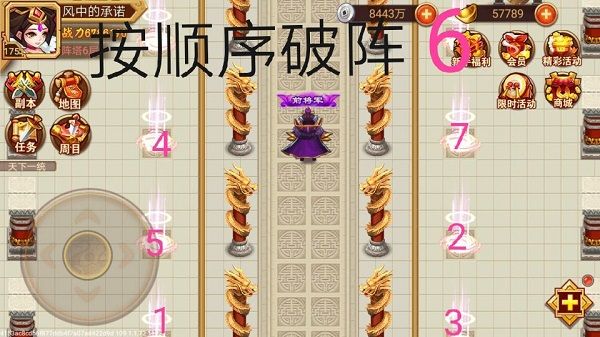 阵塔攻略1-10层破阵攻略配图6