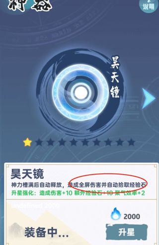 最终章攻略配图2