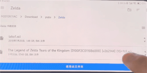yuzu模拟器最新中文版9