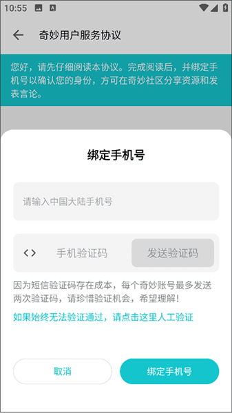 怎么上传软件配图1