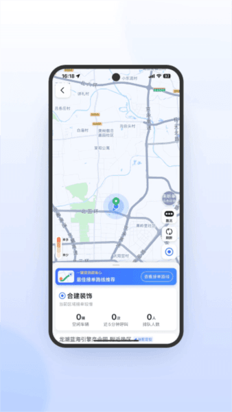妥妥E行司机端23