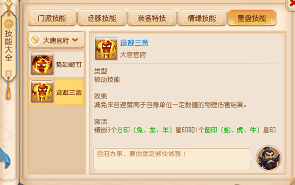大唐星印如何搭配配图2