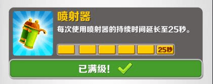 地铁跑酷桂林版4